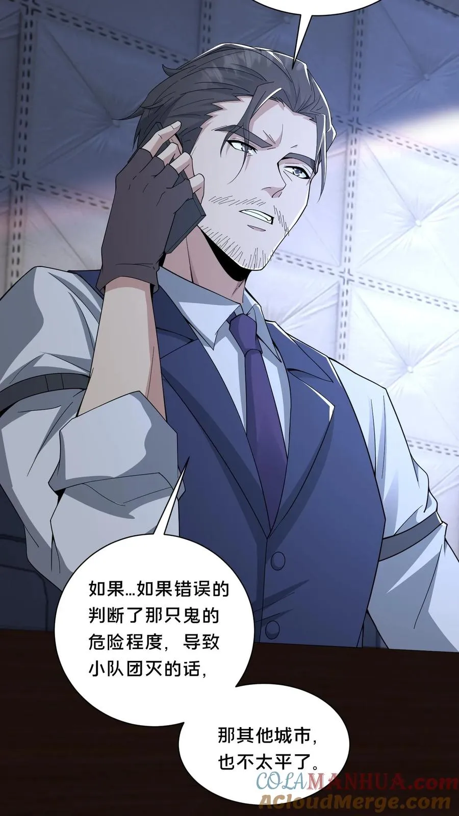 第72话 提前出现的邮局24