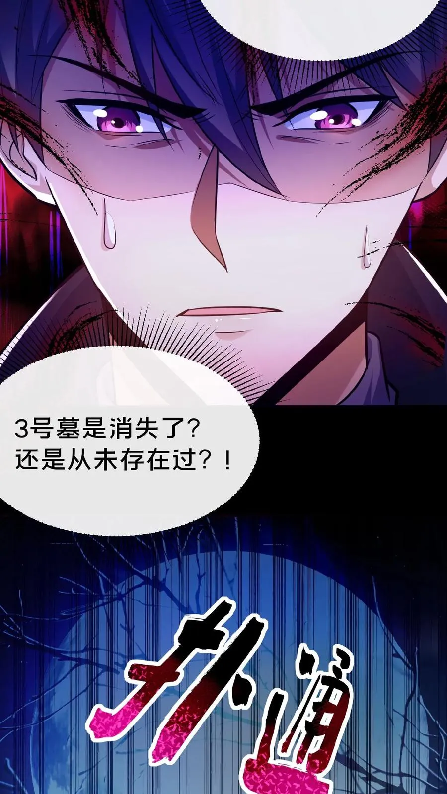 第5话 城郊墓地5