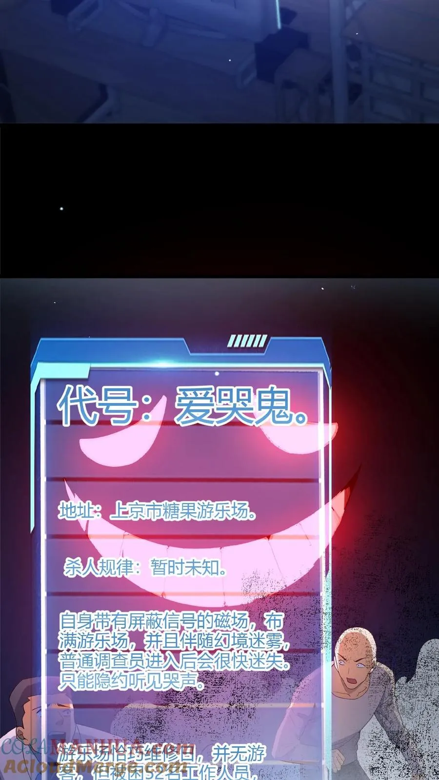 第20话 游园惊魂2