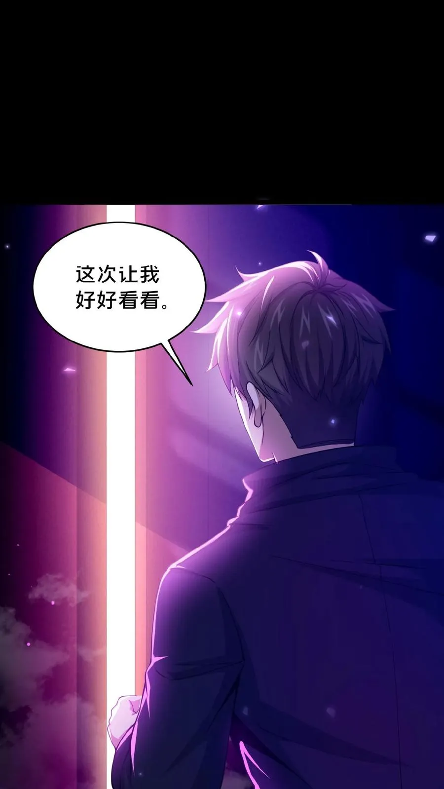 第6话 奖励入手19