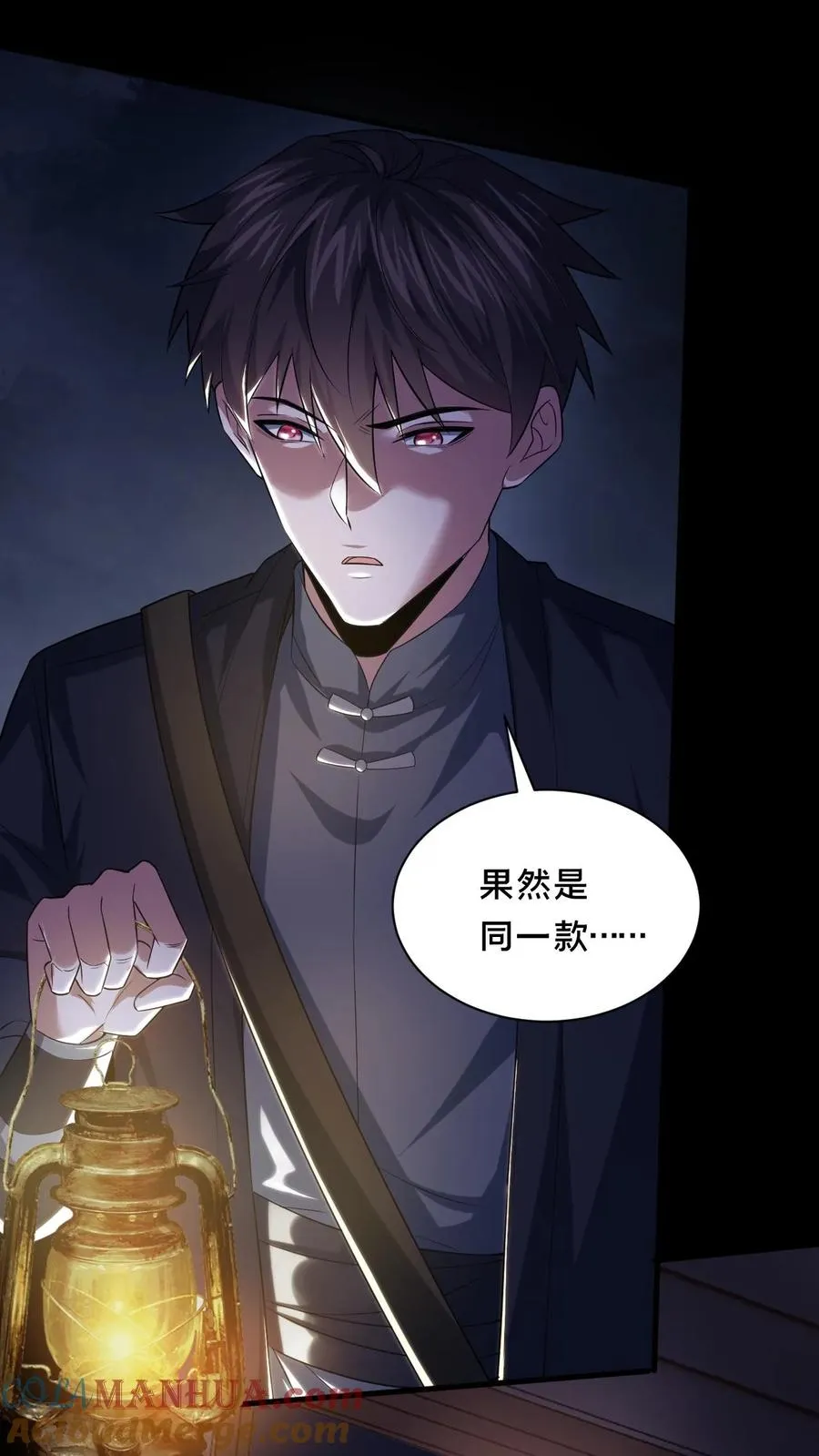 第63话 二次永夜8