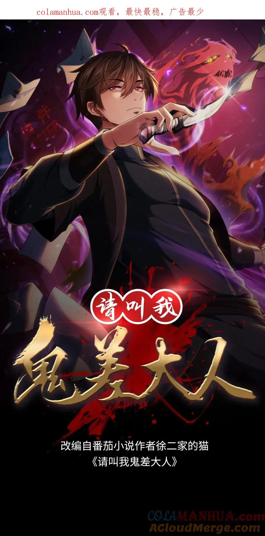 第68话 小队成立0