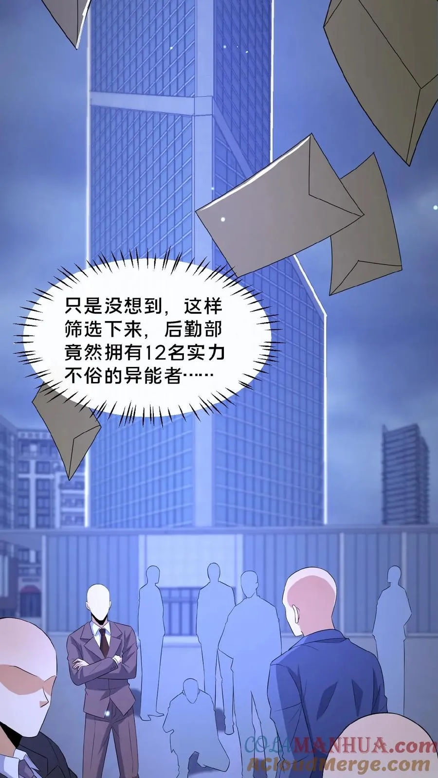 第32话 前往荒土4