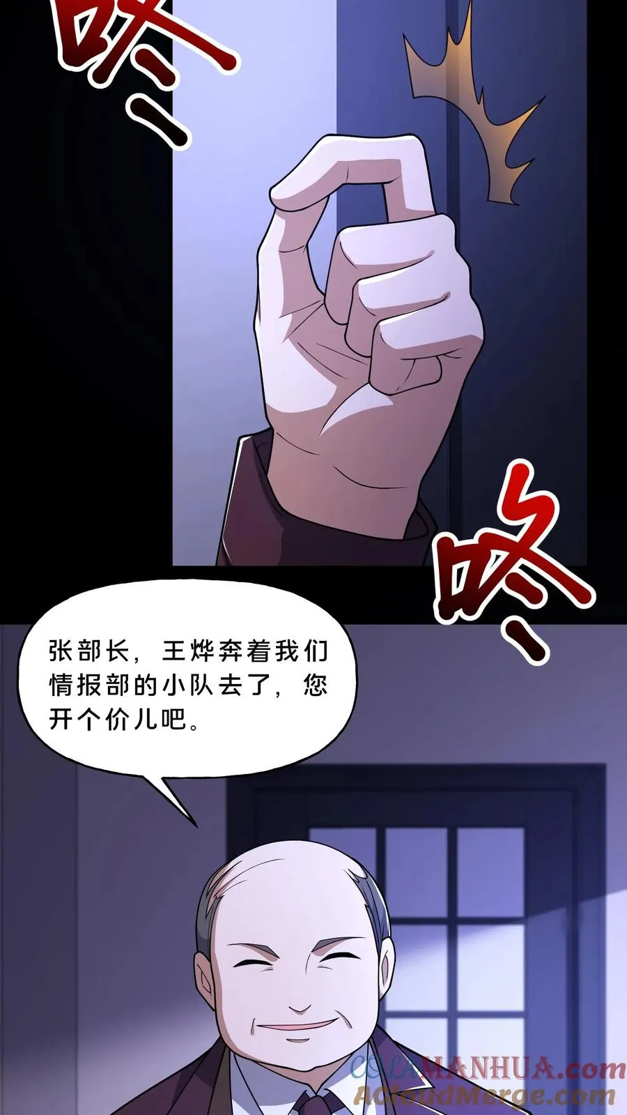 第117话 张子良的敲诈4