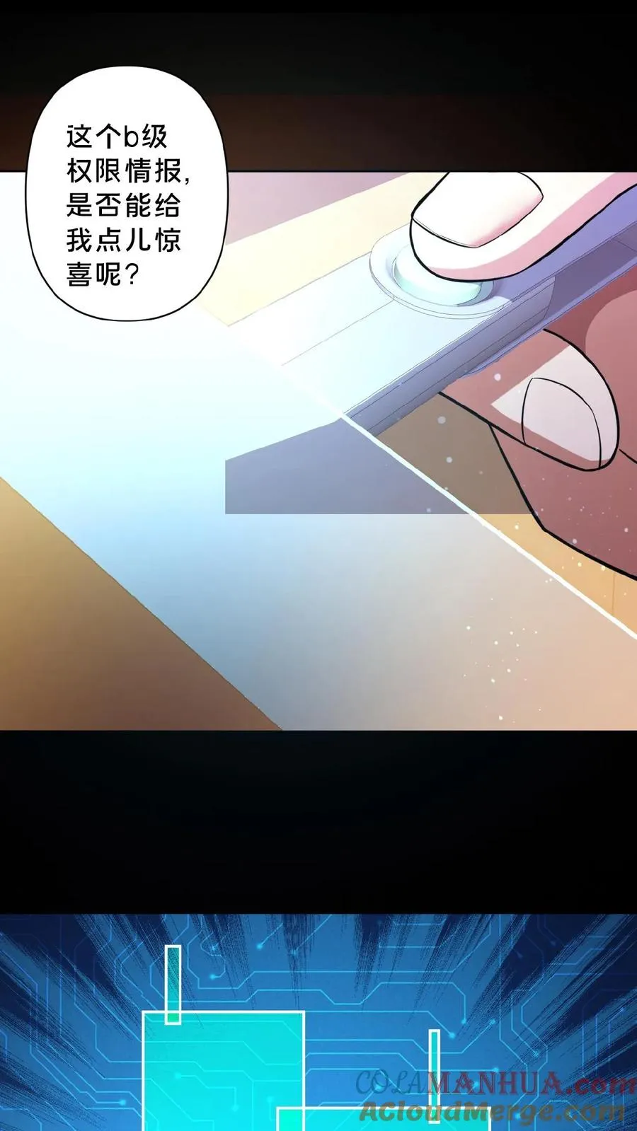 第11话 成功入职26