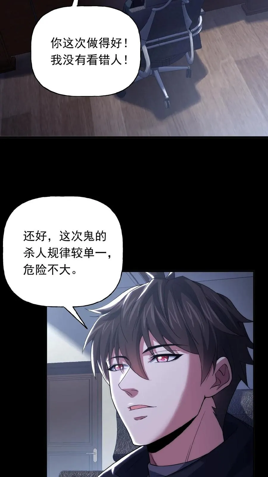 第30话 各怀鬼胎11