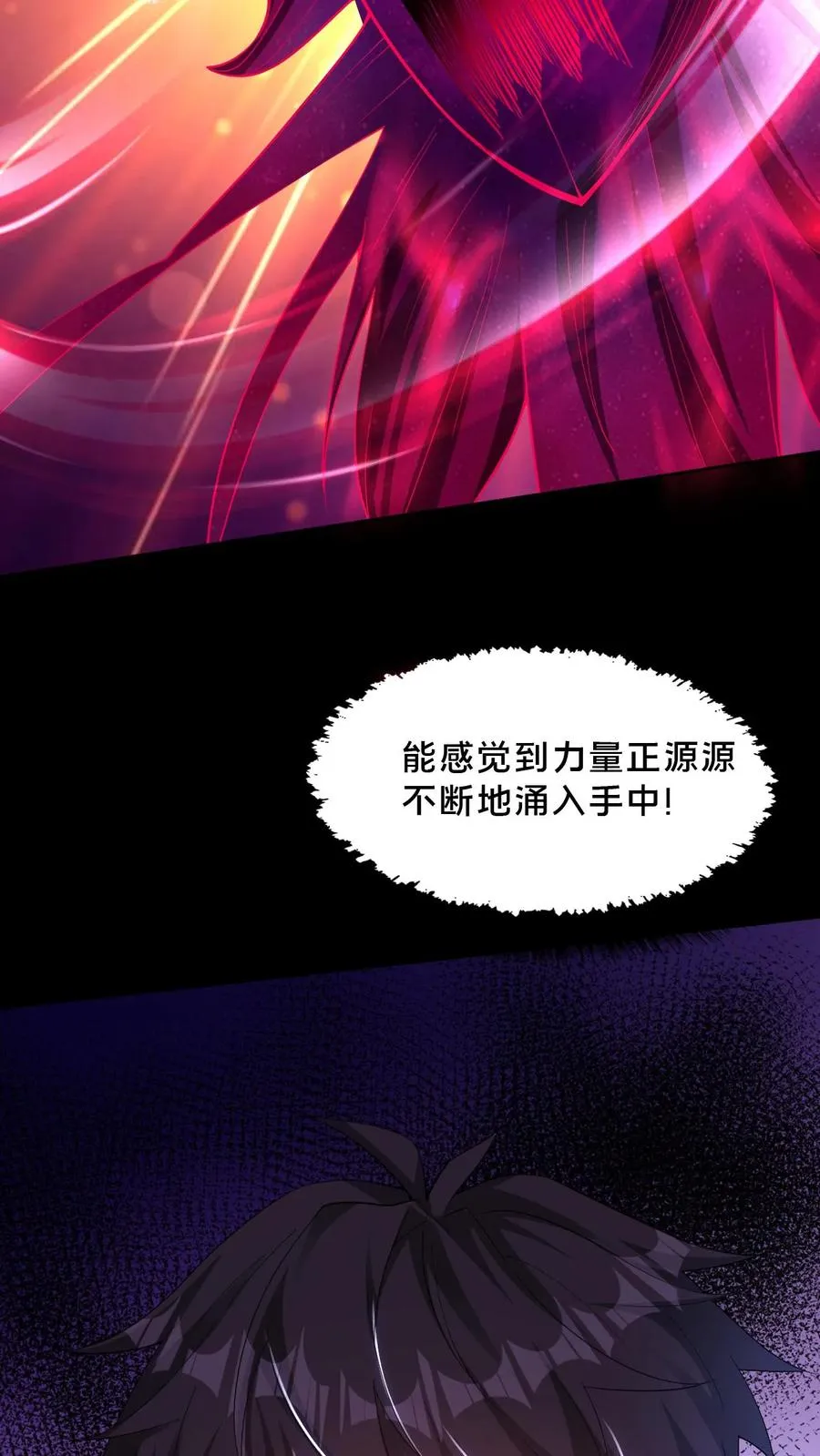 第43话 突发事件23