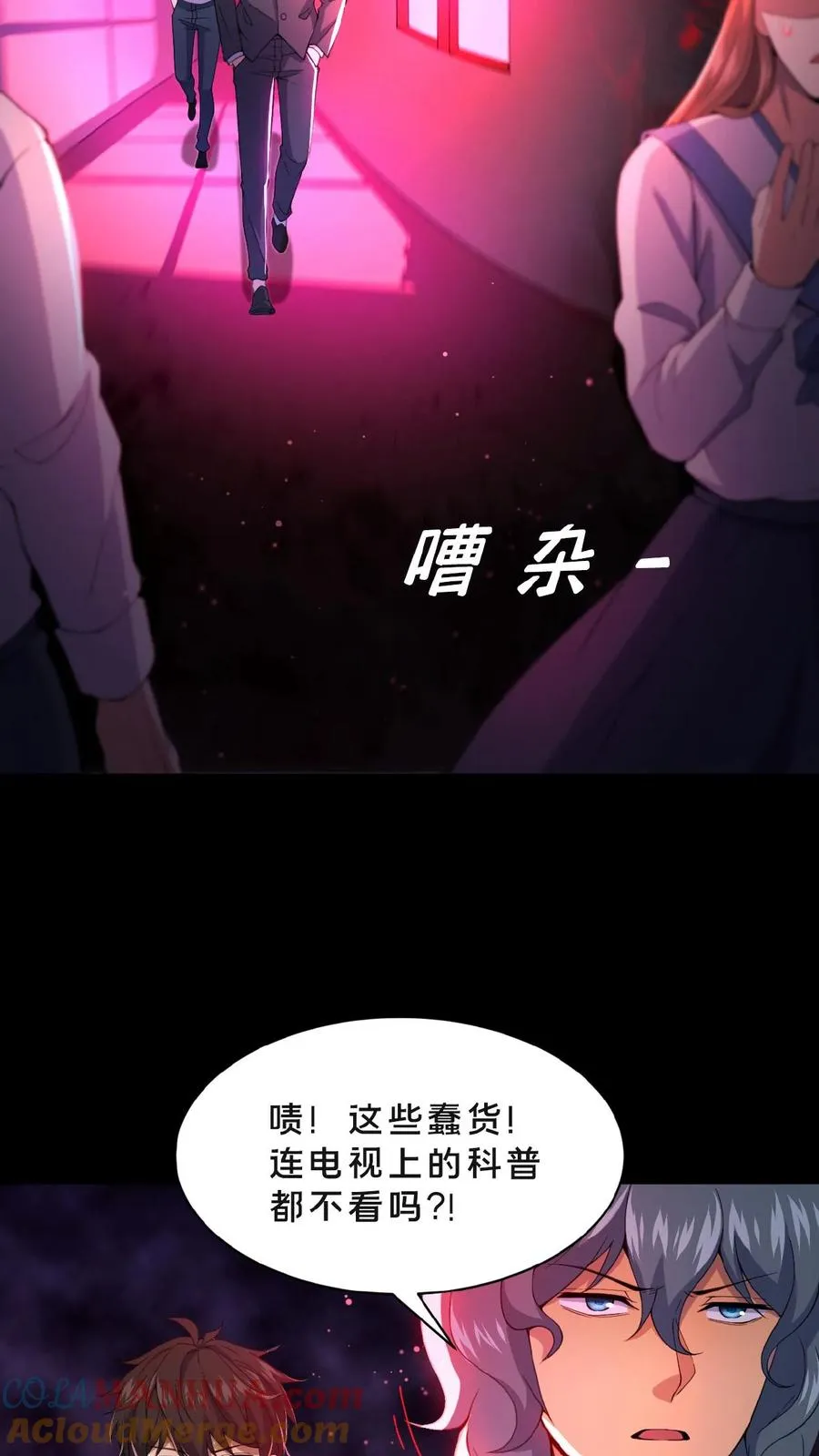 第2话 异常出现2