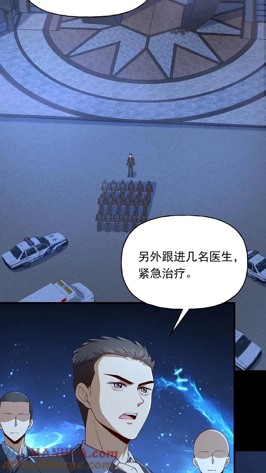第29话 部长召见2