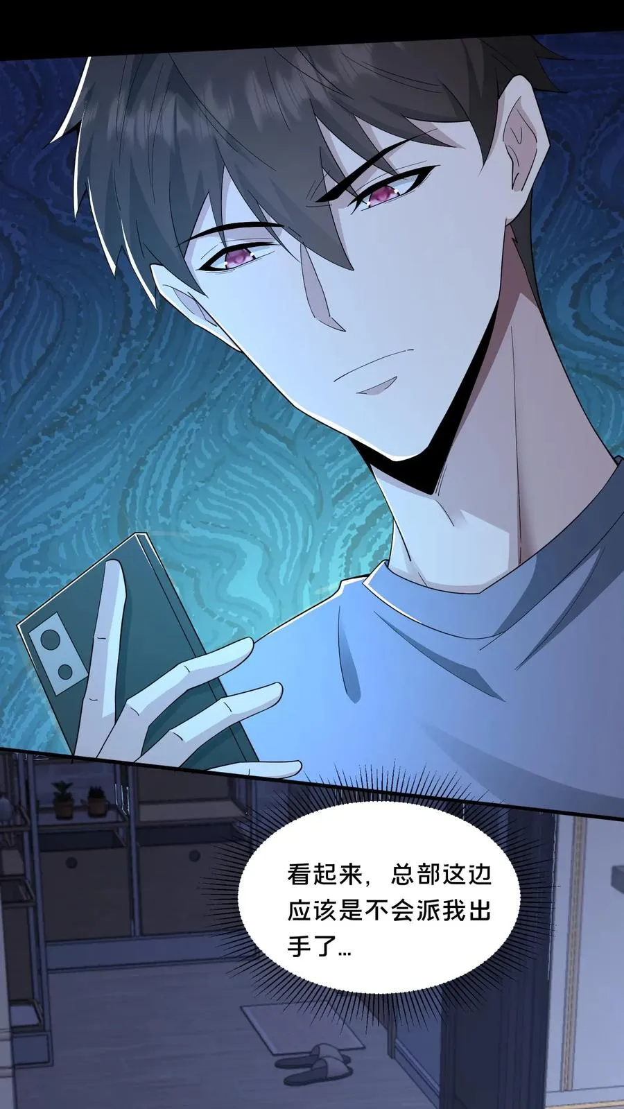 第72话 提前出现的邮局27