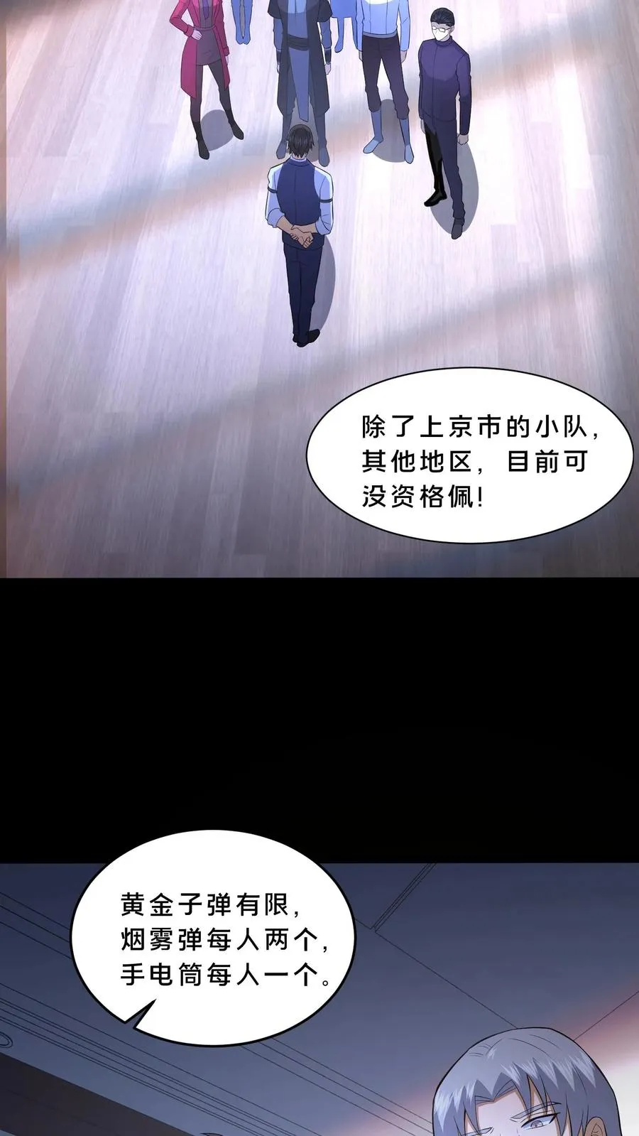 第68话 小队成立23
