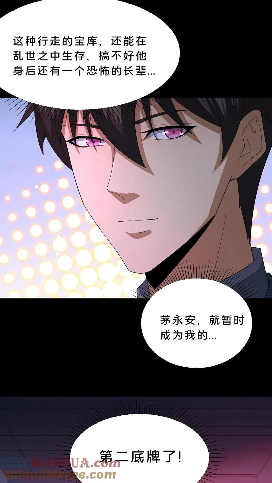 第84话 黄雀在后4