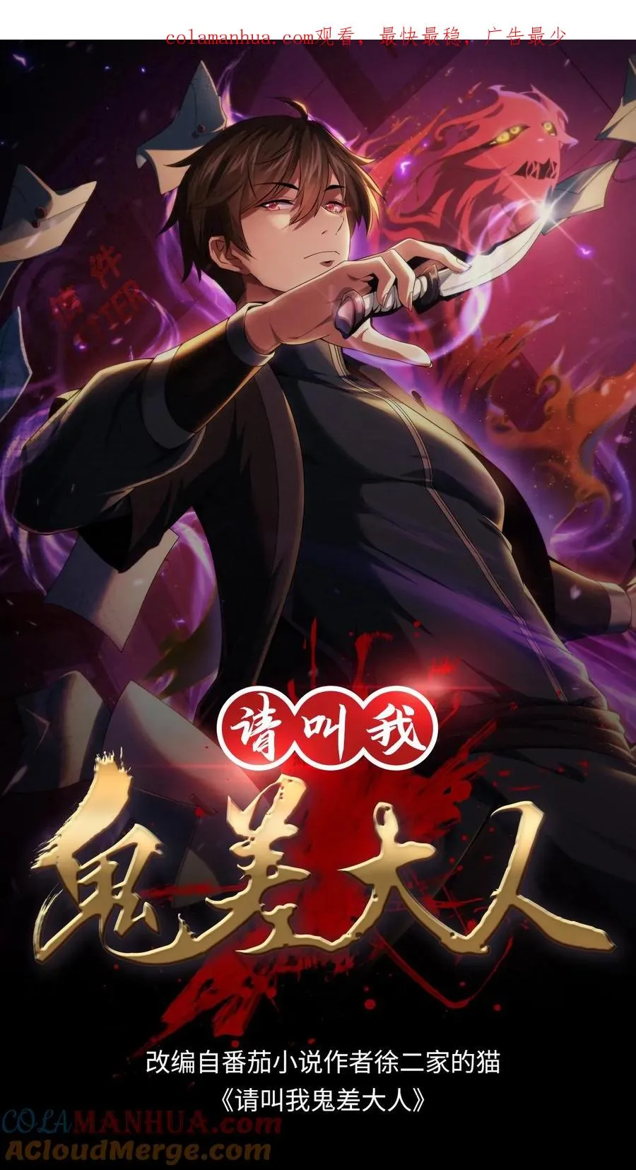 第13话 奇谋镇鬼0