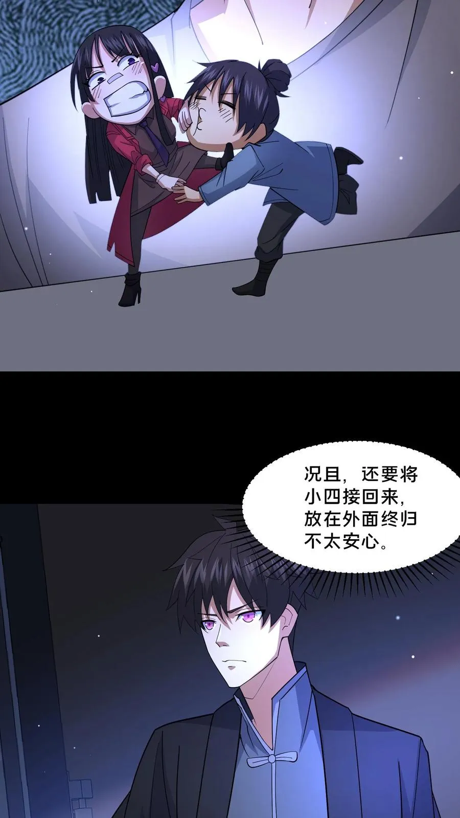第113话 小队重聚15