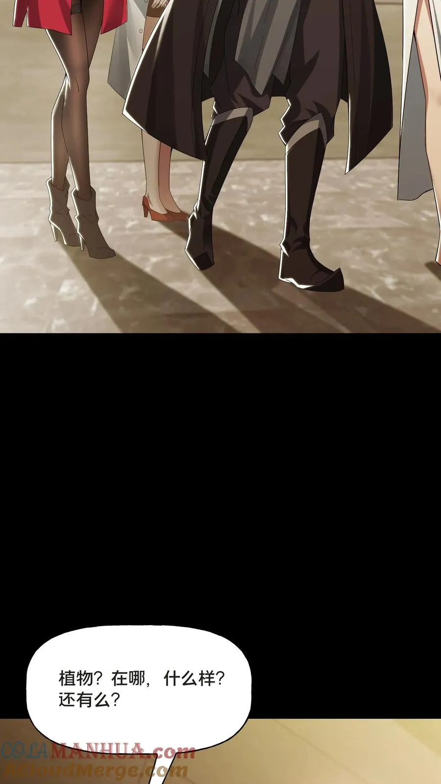 第70话 李鸿天的秘密8