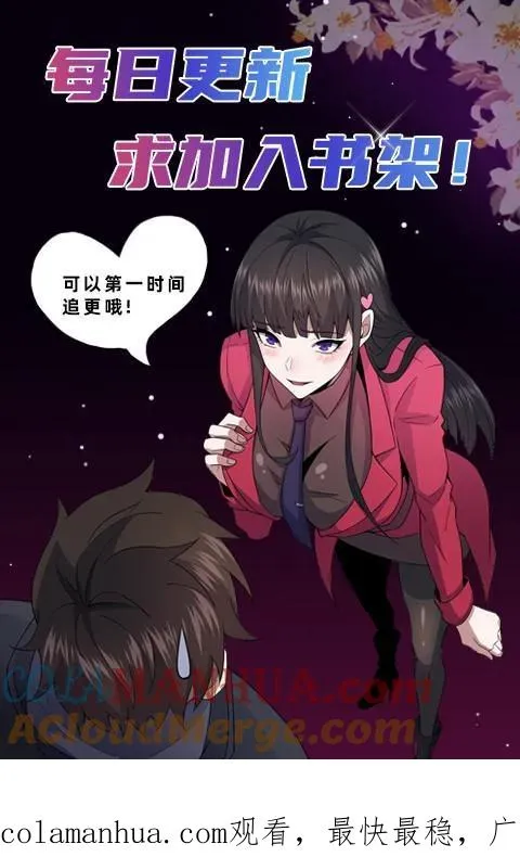 第77话 罗平的邀请30