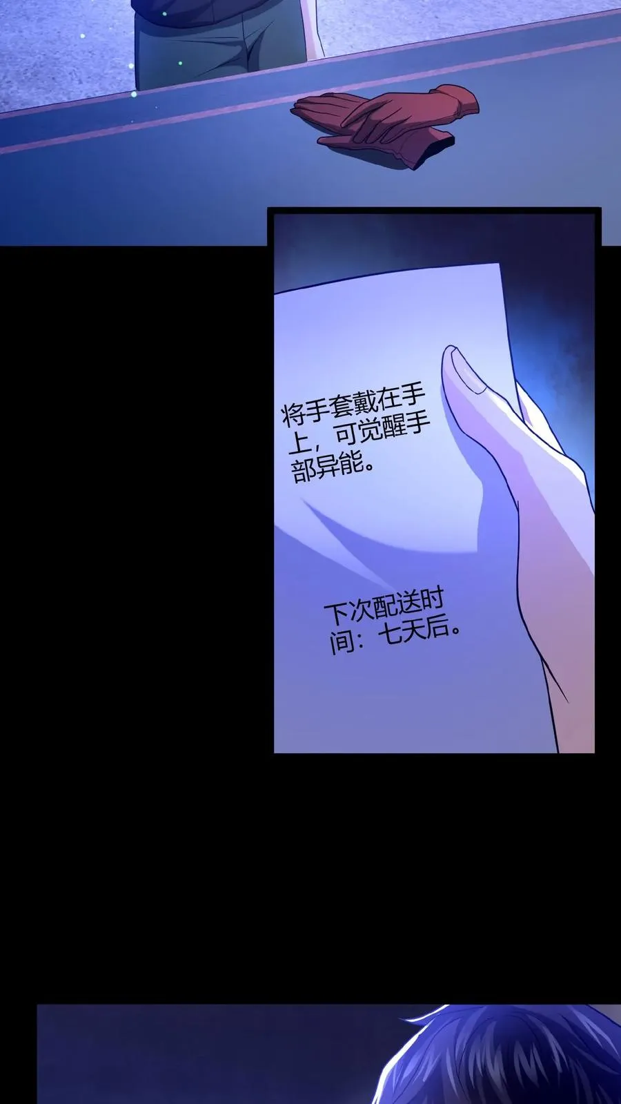 第19话 异能觉醒3