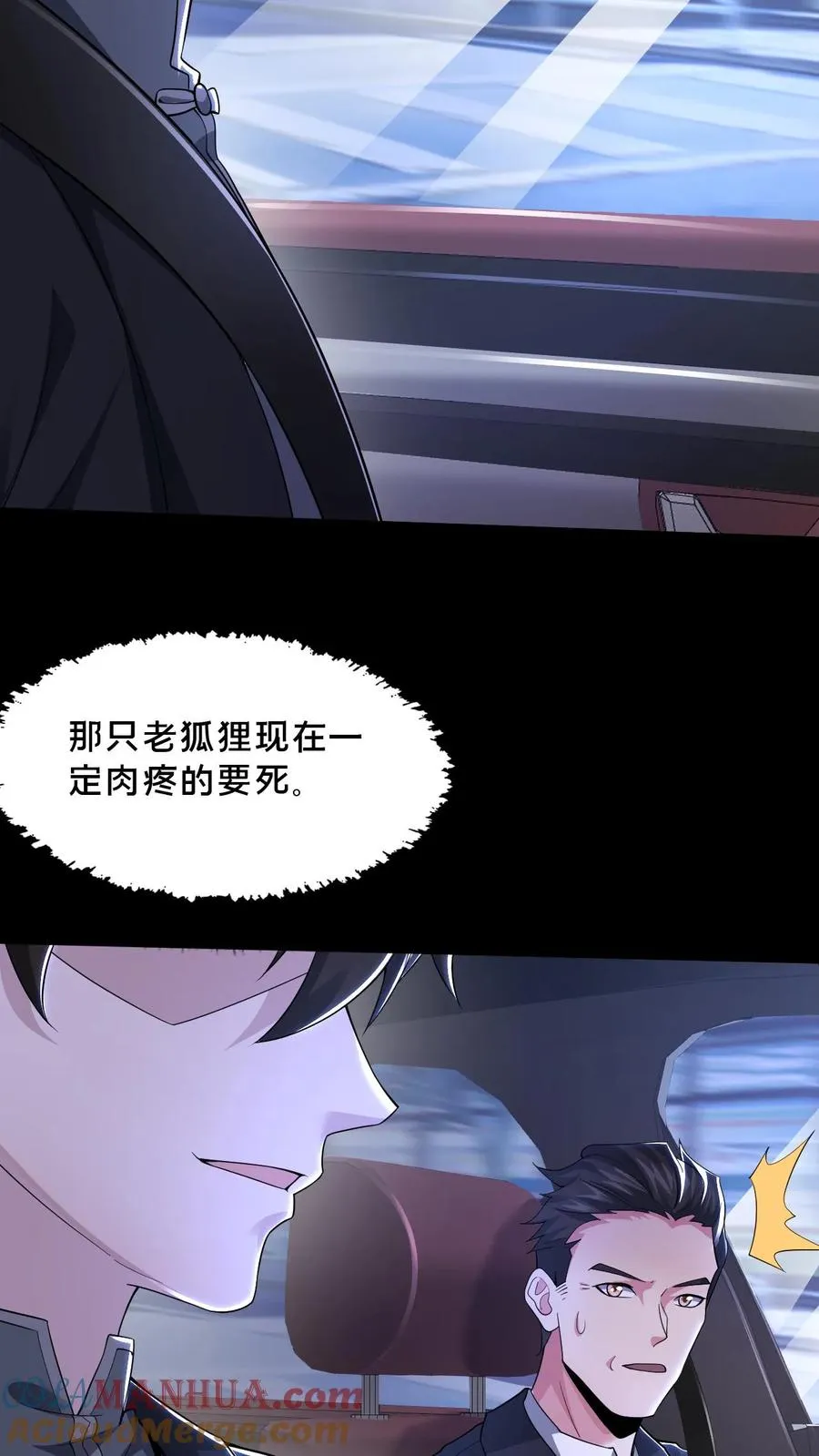 第43话 突发事件36
