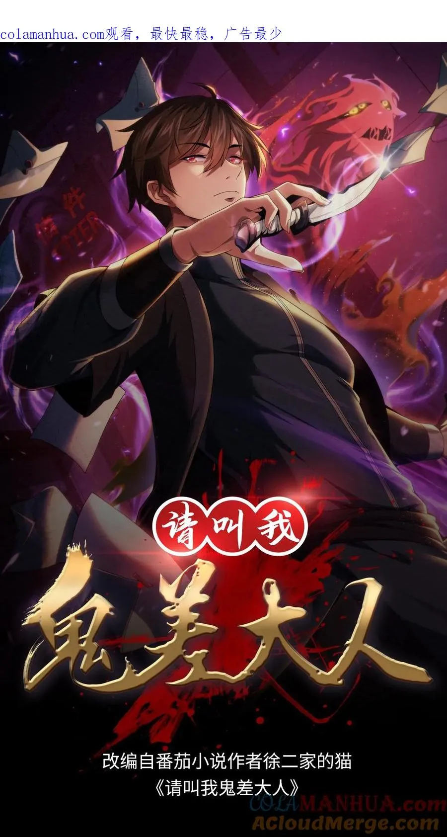 第3话 追查源头0
