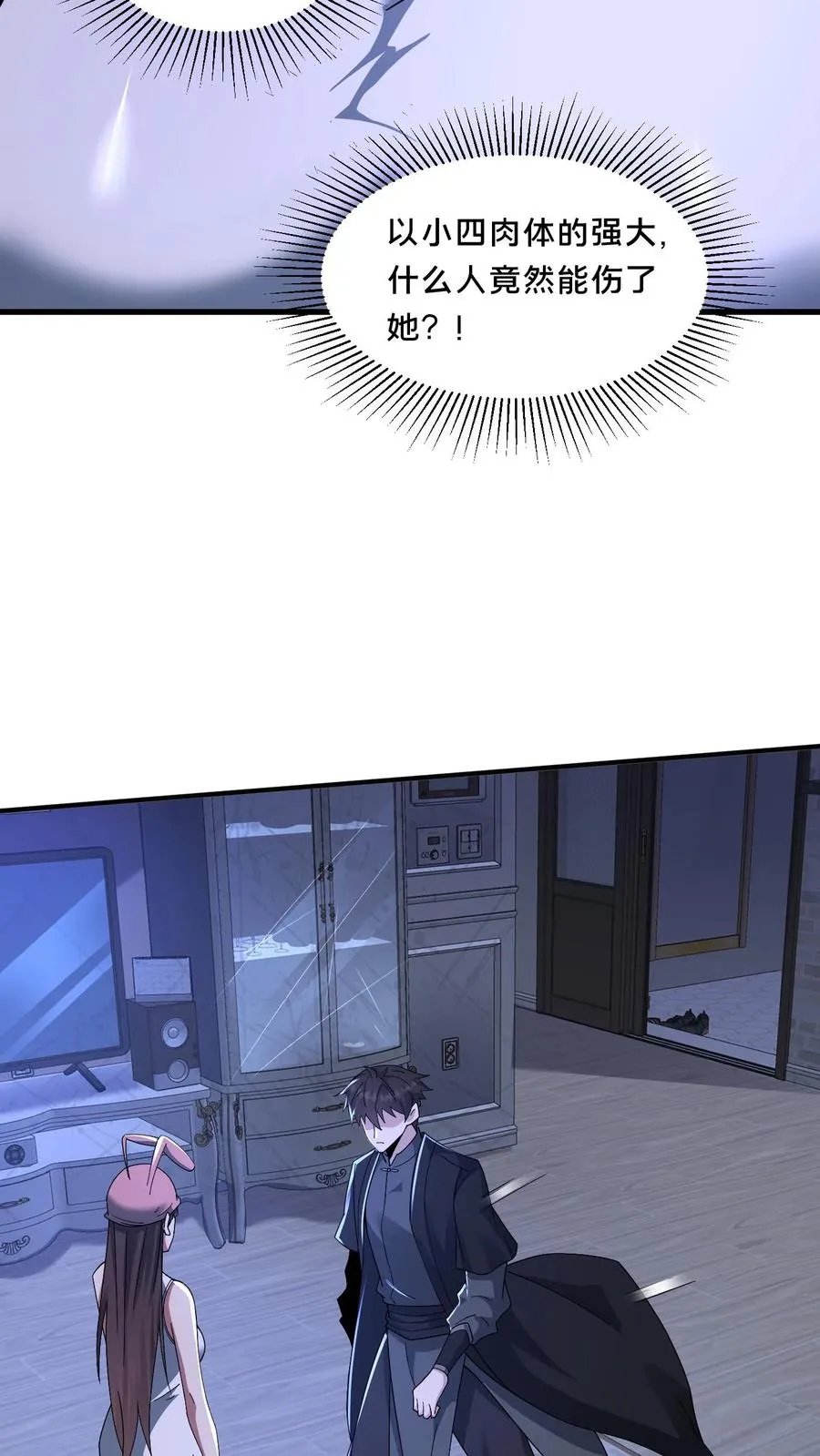 第65话 家中遭袭29