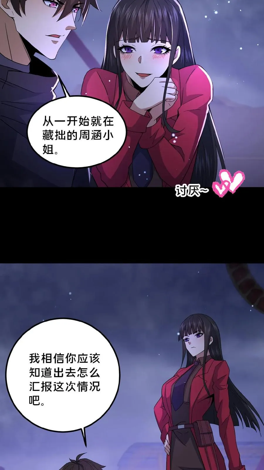第28话 黄雀在后17