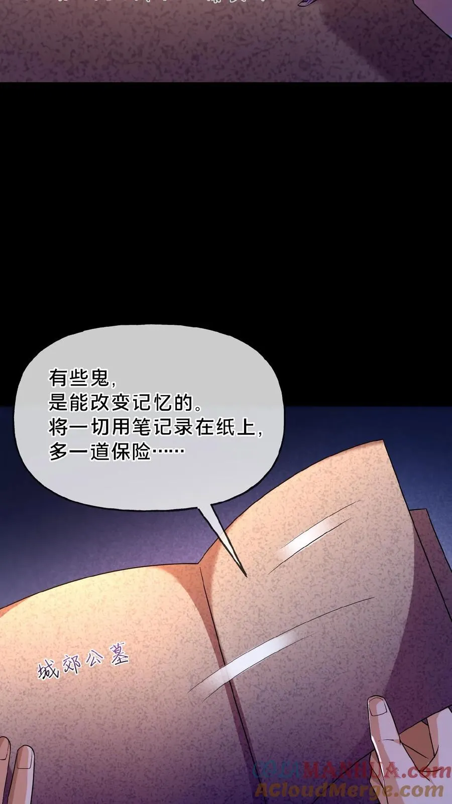第18话 人去楼空30