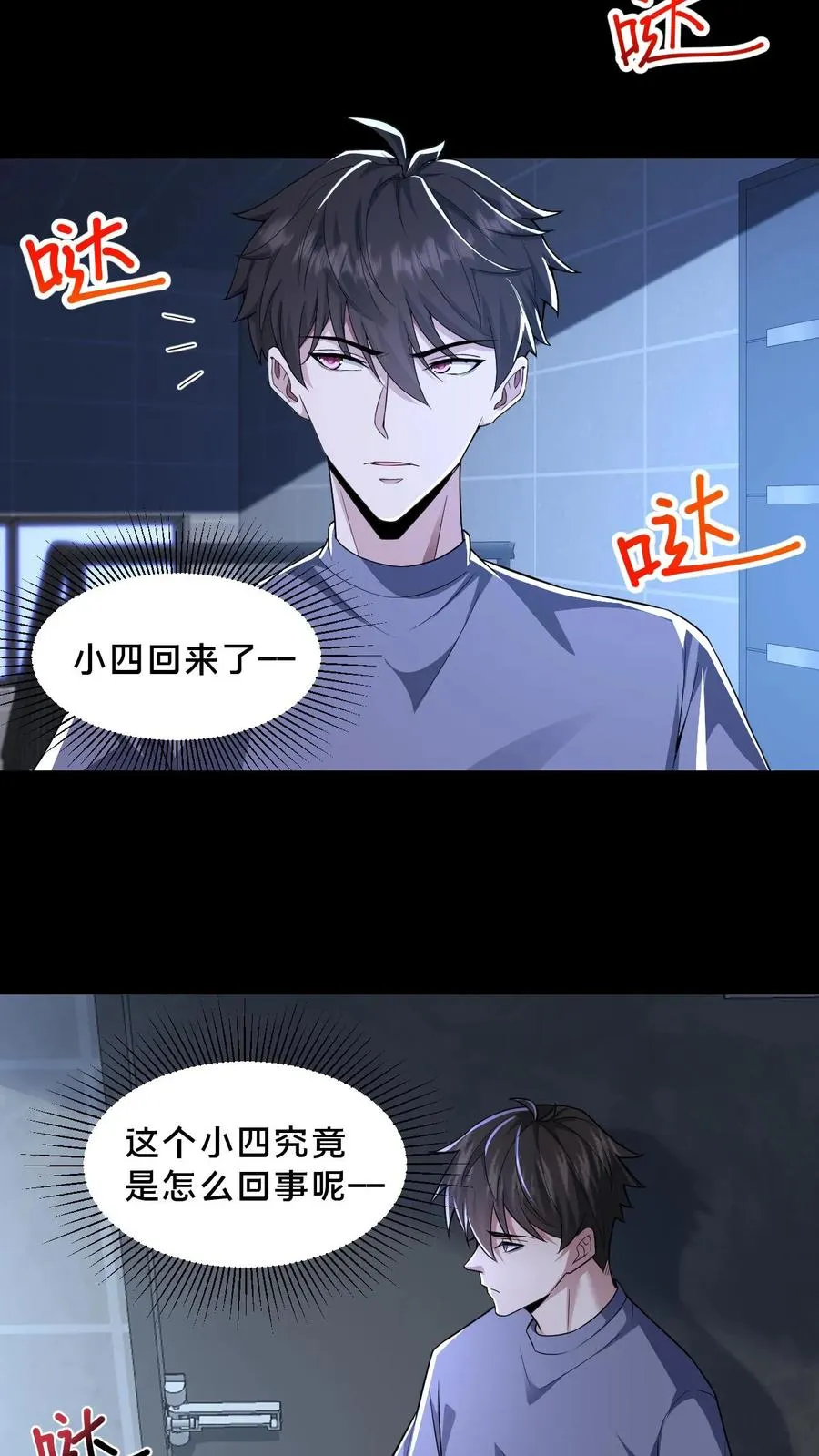 第62话 老式烛台7
