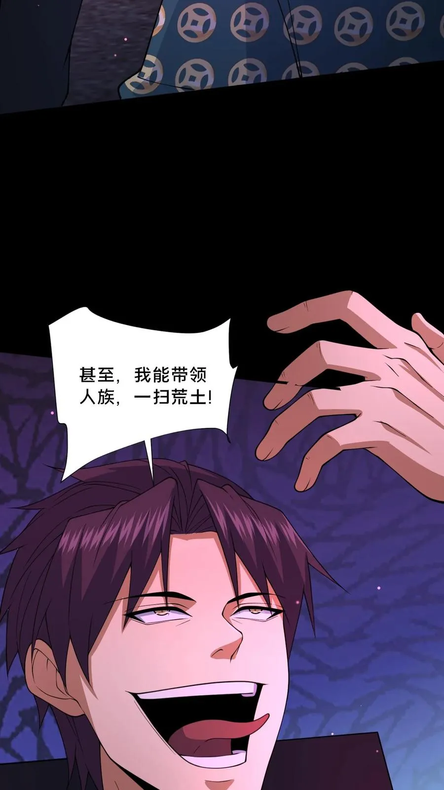 第91话 狂妄的罗平23