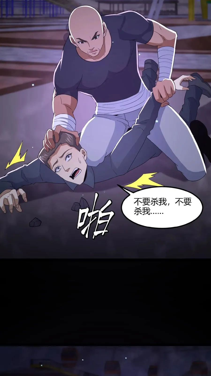 第23话 暗室鬼尸7