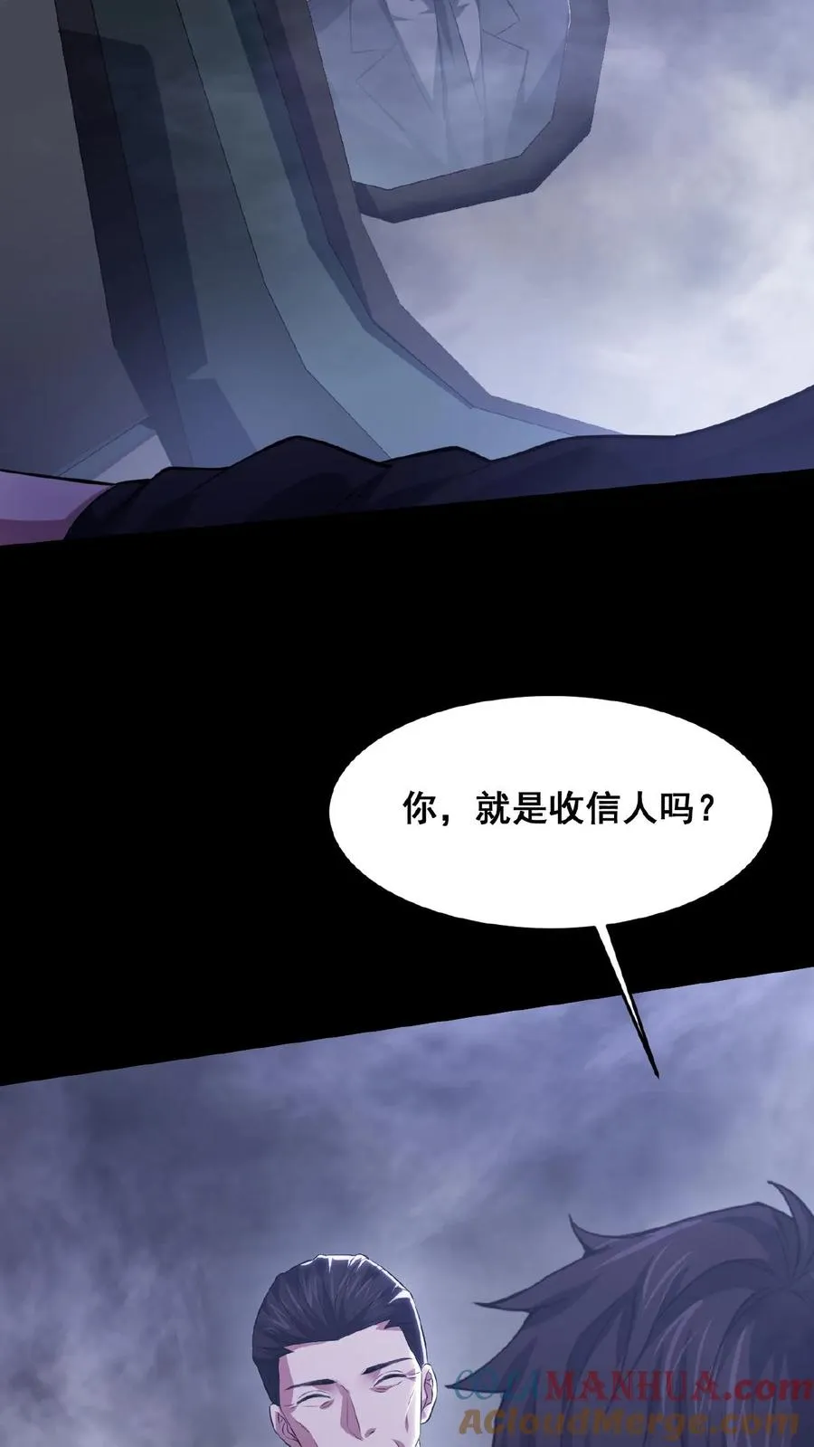 第36话 谁是鬼？20
