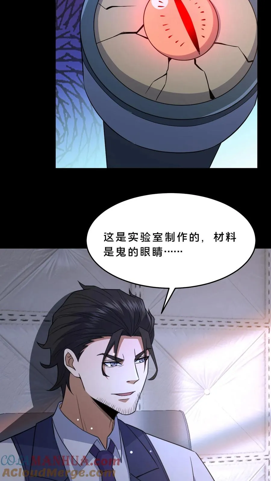 第68话 小队成立18