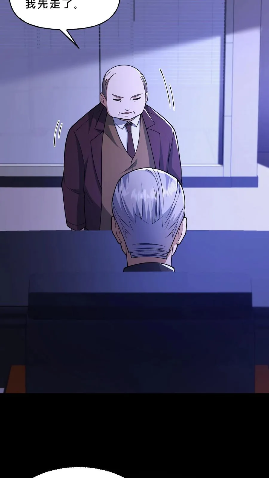 第117话 张子良的敲诈27