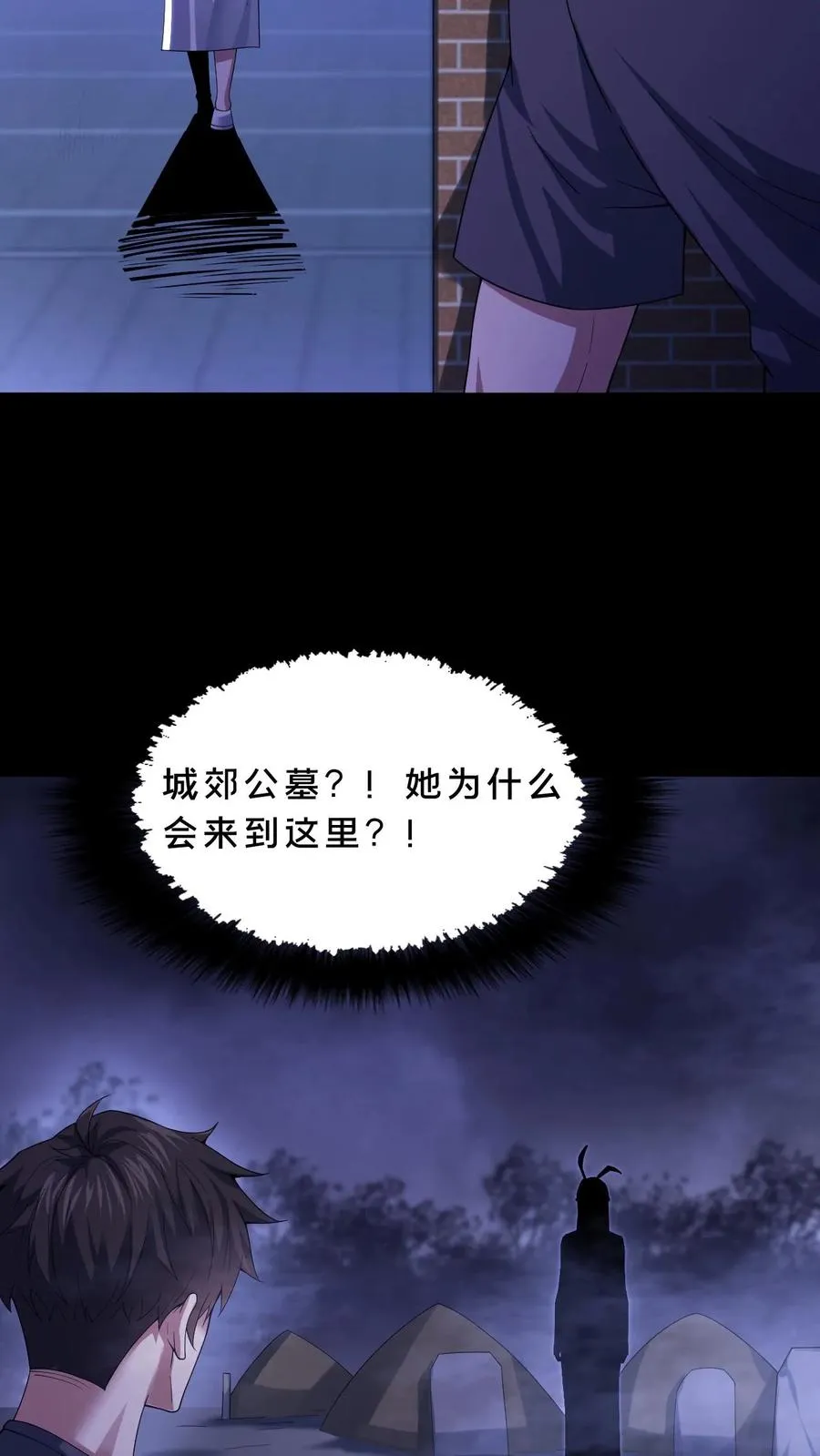 第61话 夜游墓园25