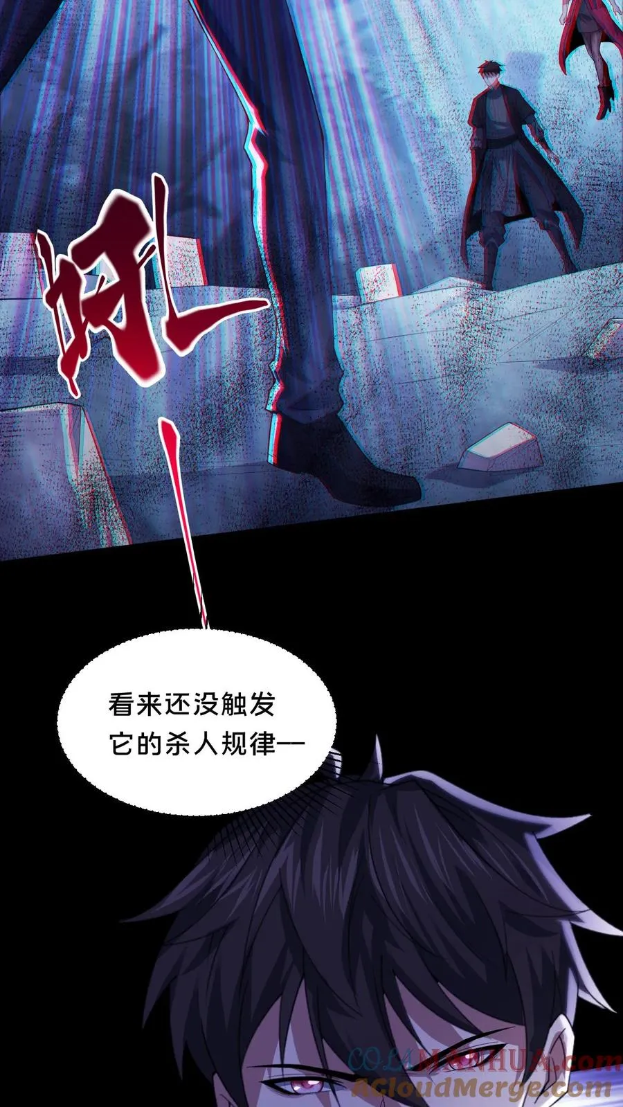 第52话 诡异的影子2