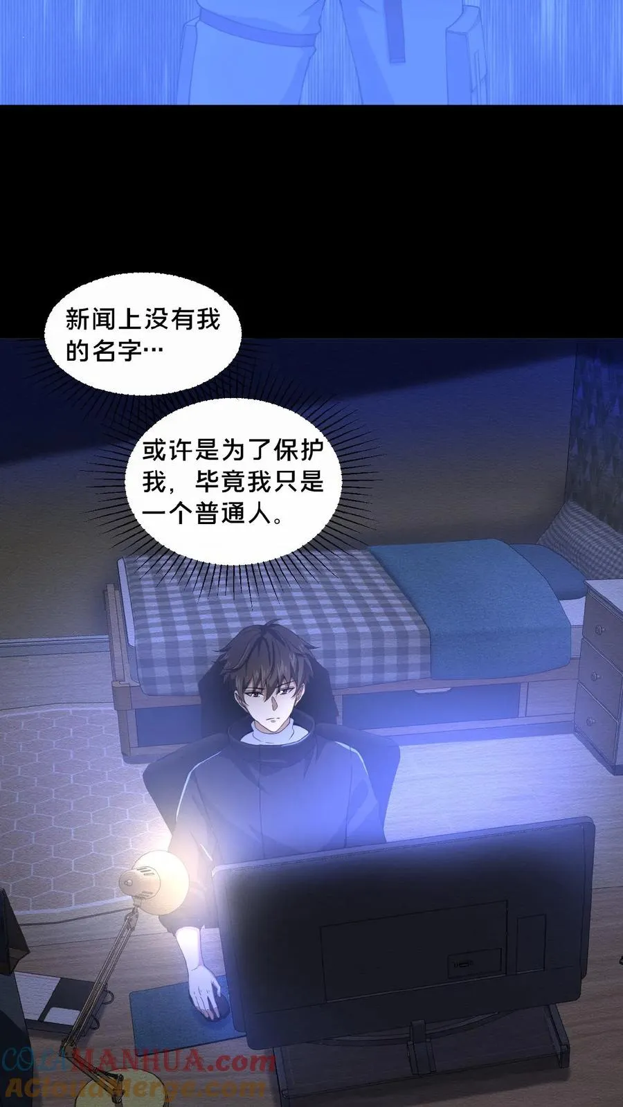 第13话 奇谋镇鬼22