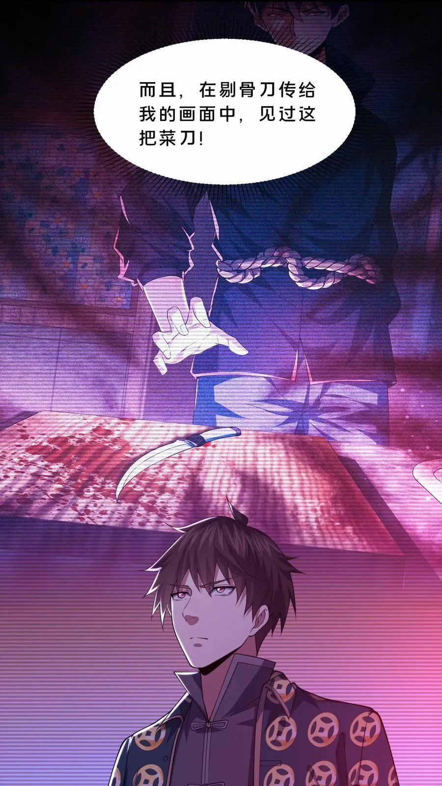 第83话 跟我吃香喝辣！5
