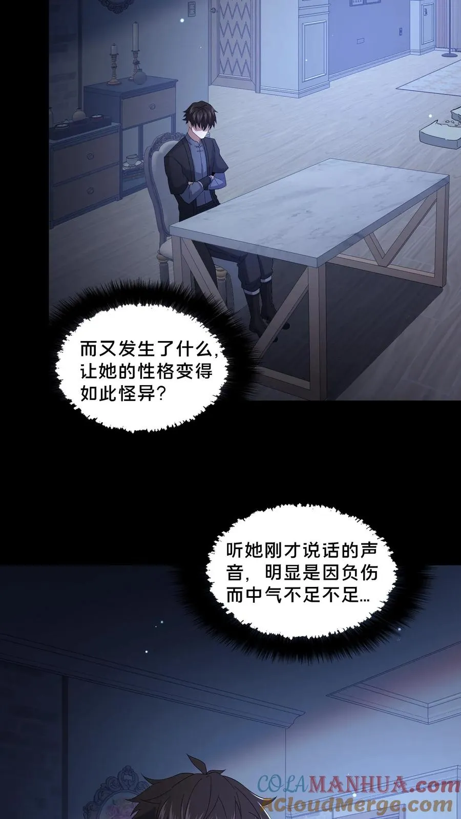 第66话 陈年往事26
