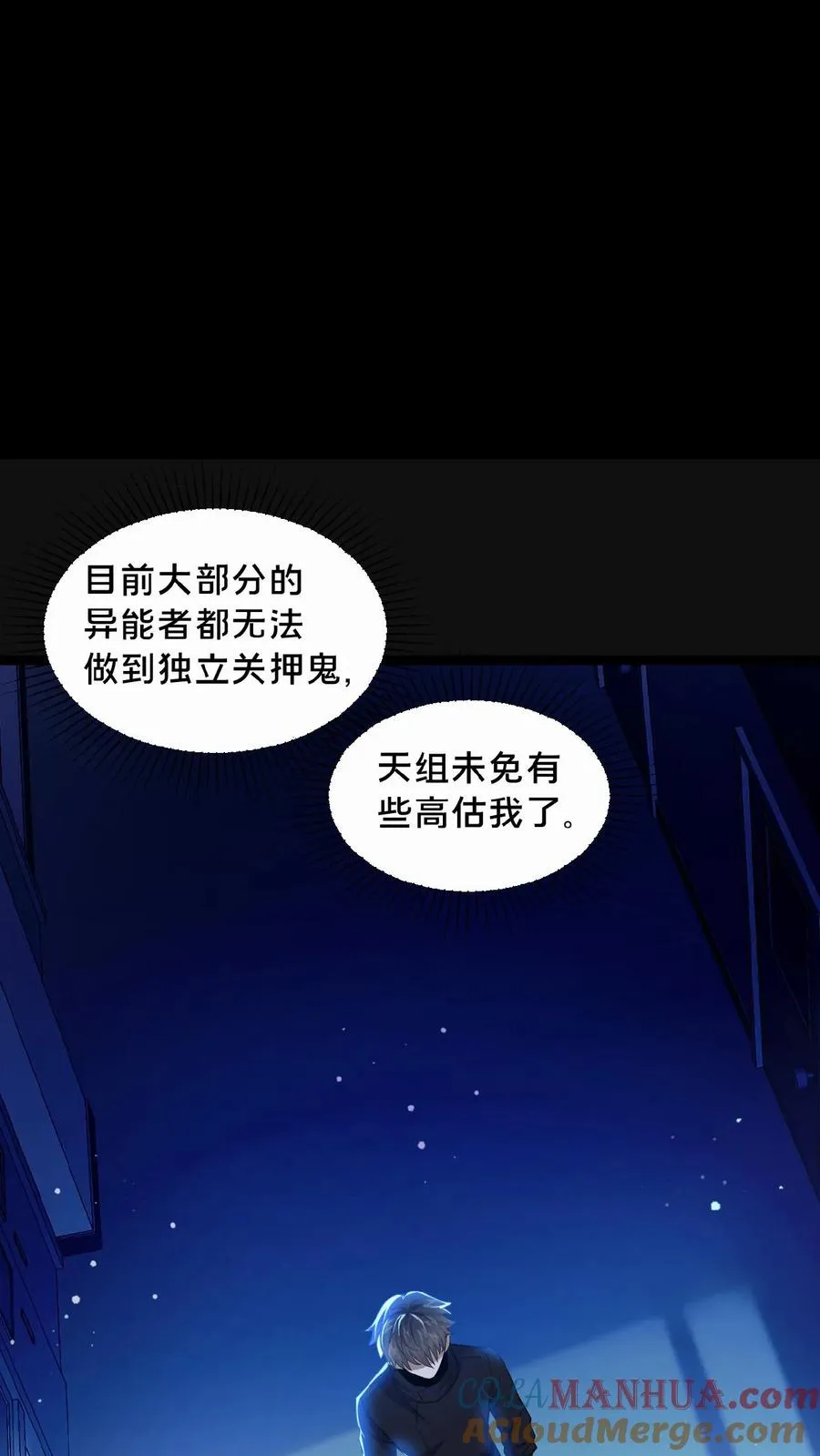 第9话 B级考核8