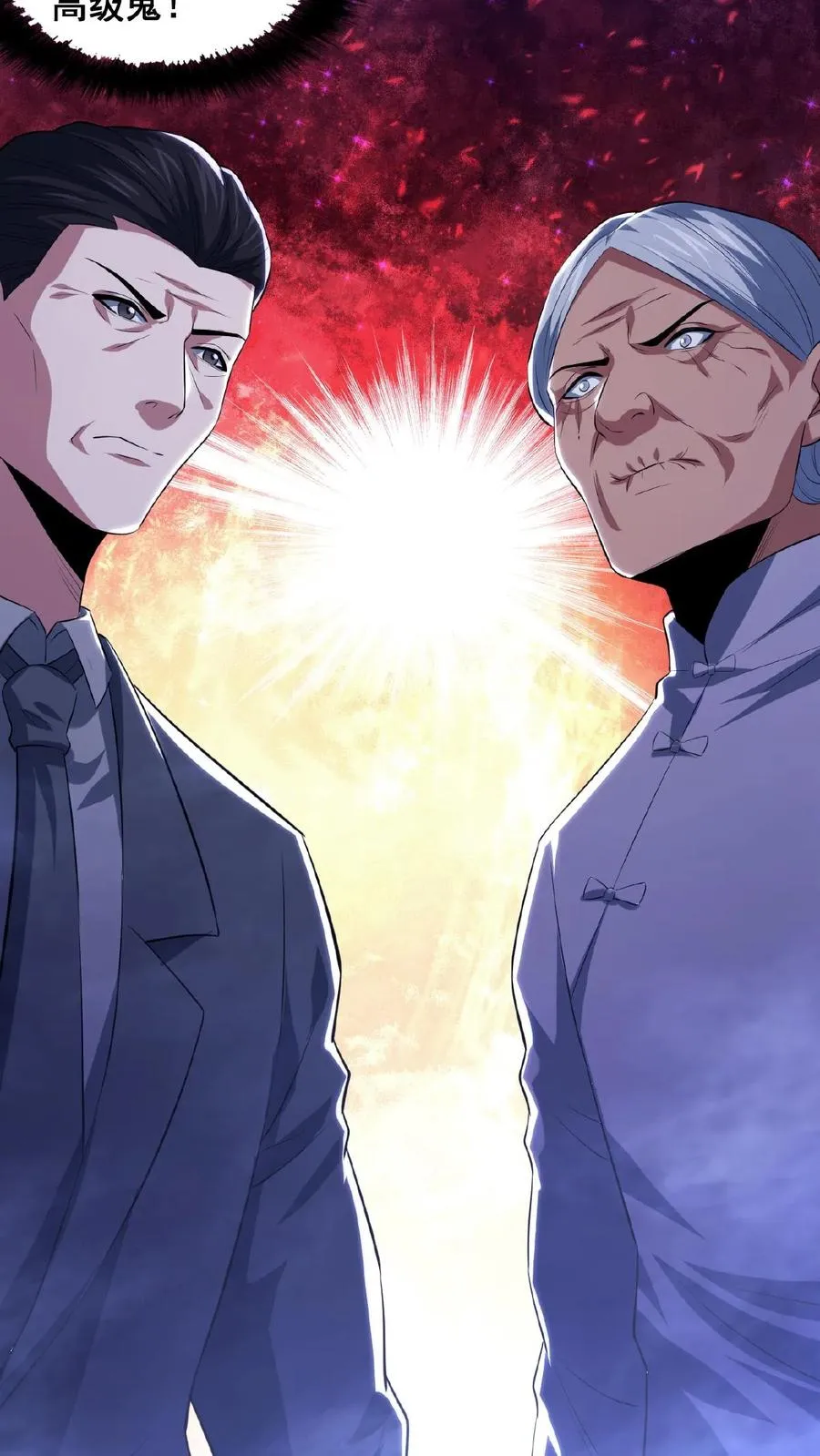 第36话 谁是鬼？29