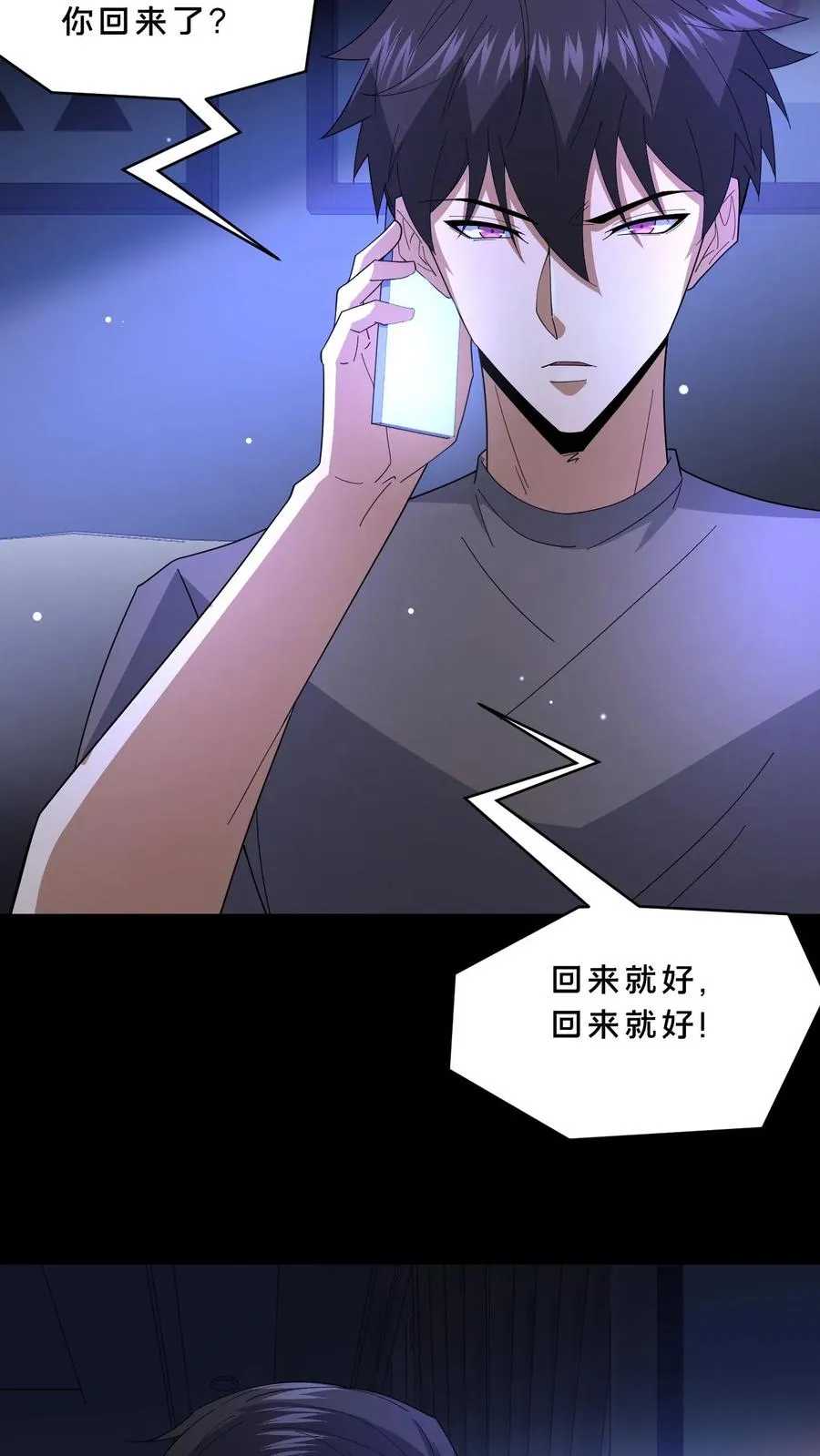 第112话 把他们搞乱19