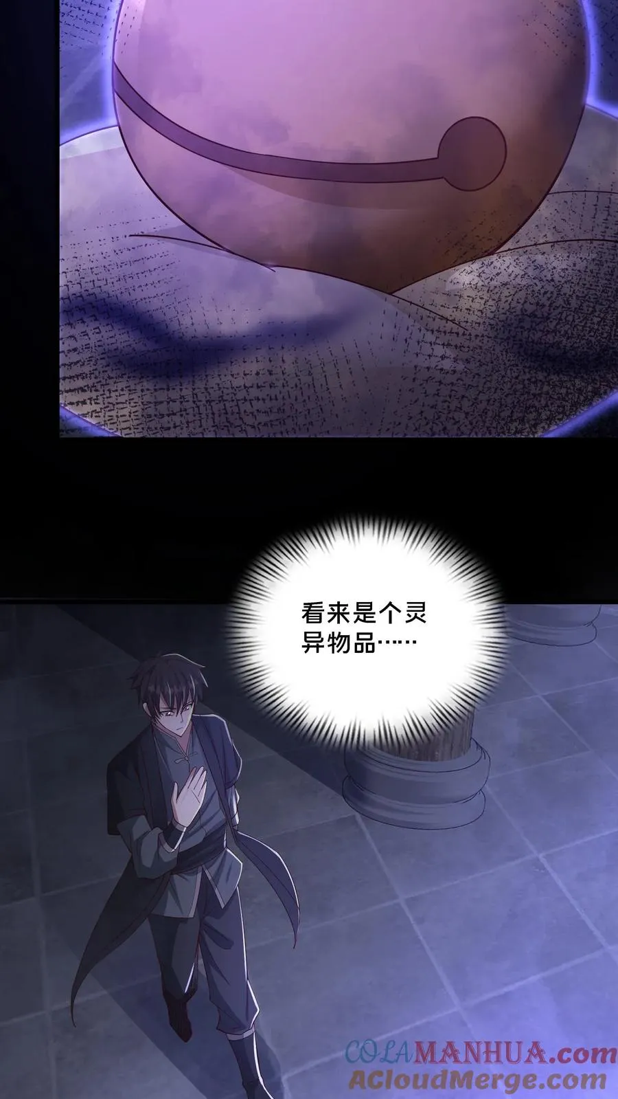 第105话 结束12