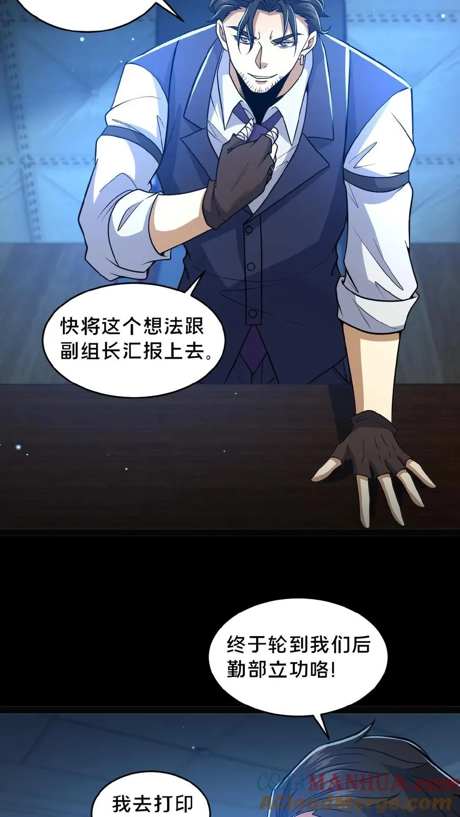 第13话 奇谋镇鬼12