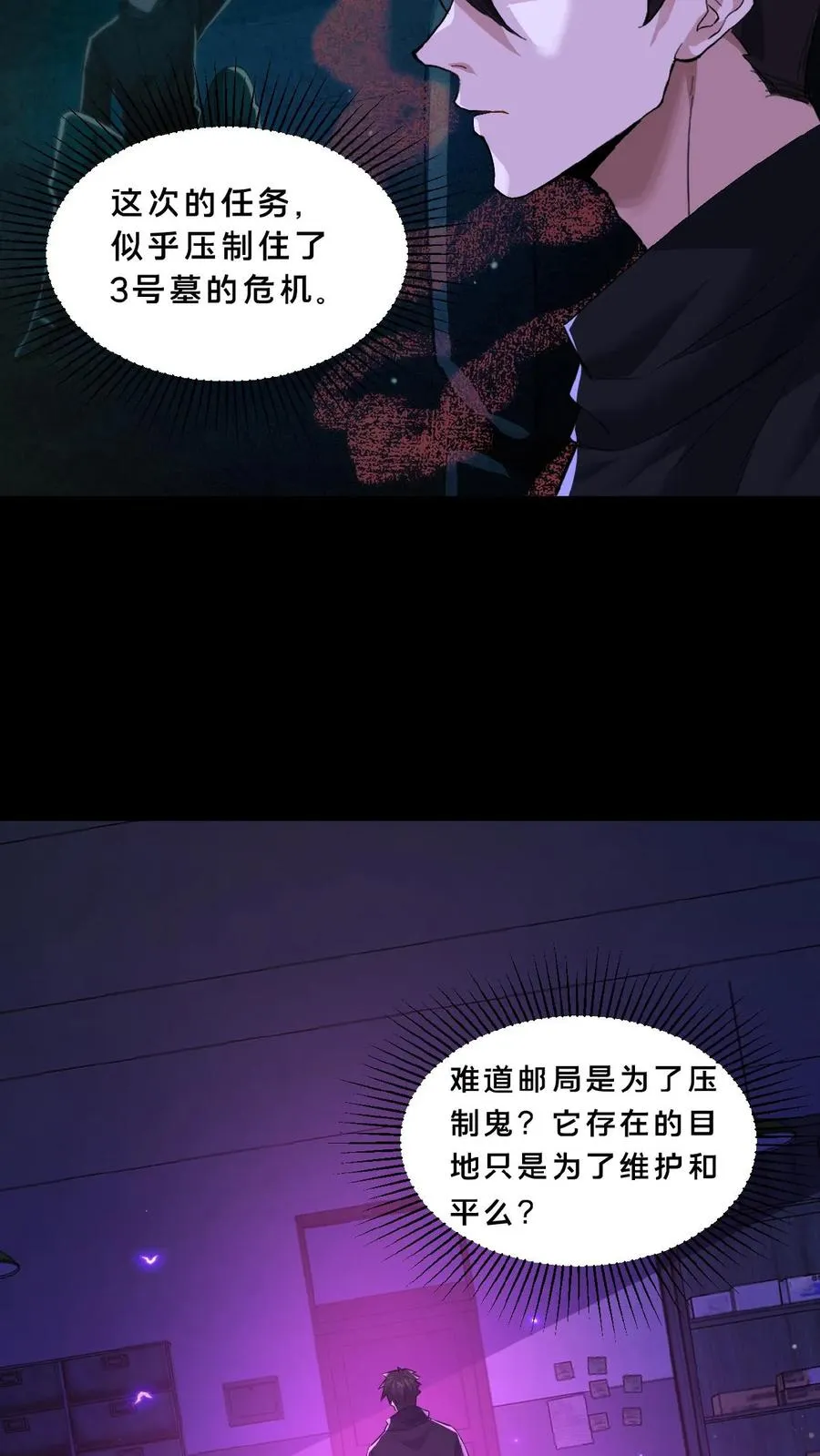 第7话 新的势力3