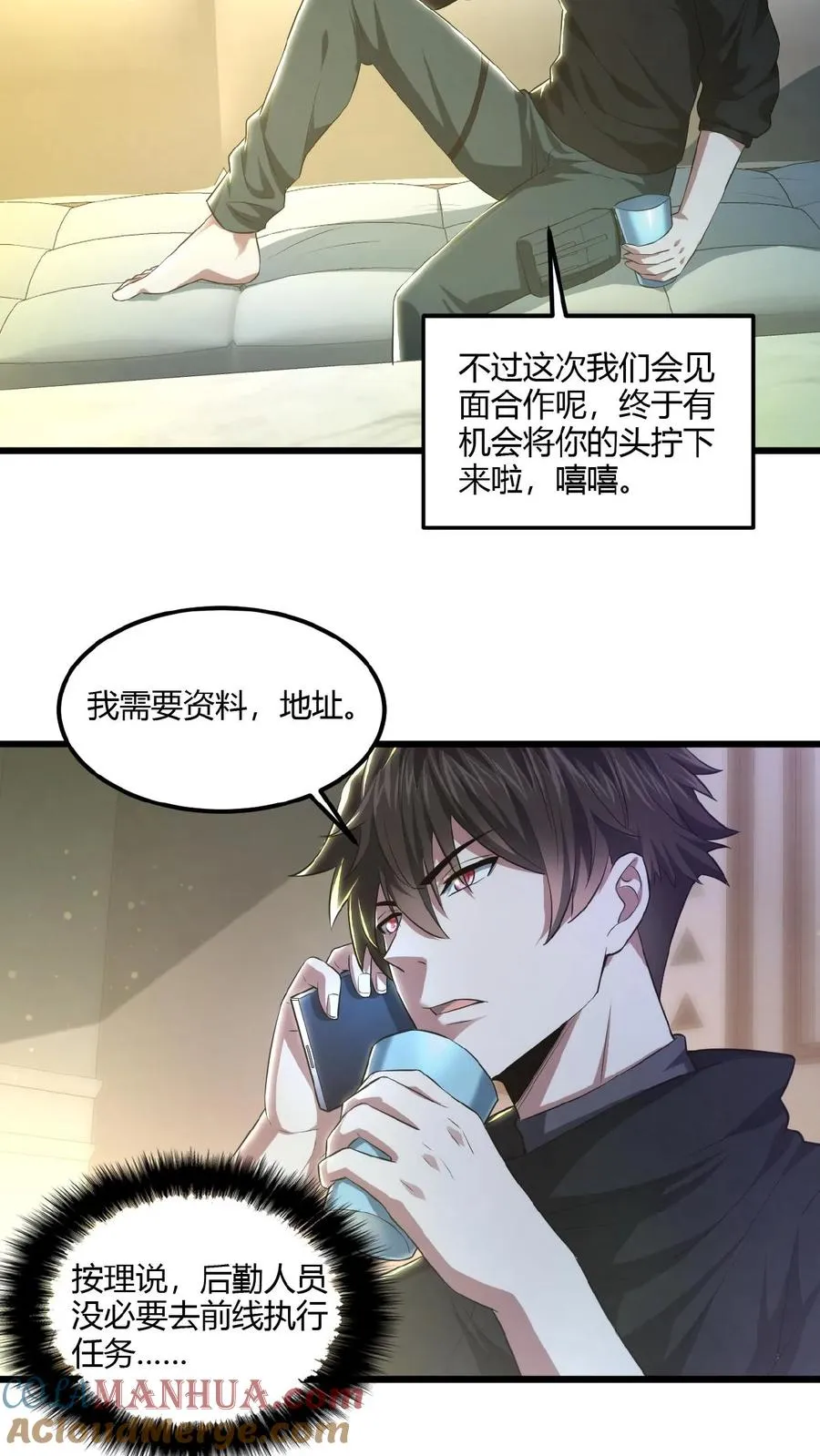 第19话 异能觉醒20