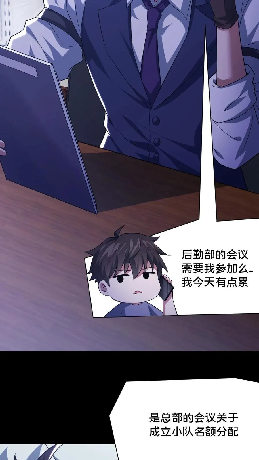 第55话 如影随形3