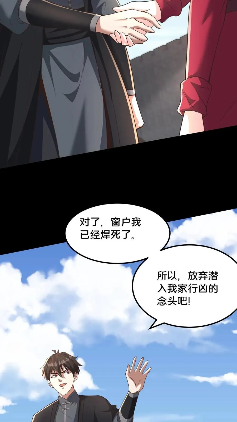 第54话 雷音果入手19