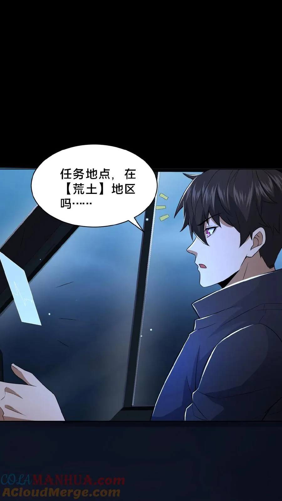 第32话 前往荒土20