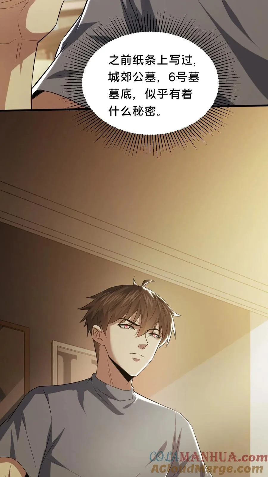 第63话 二次永夜4