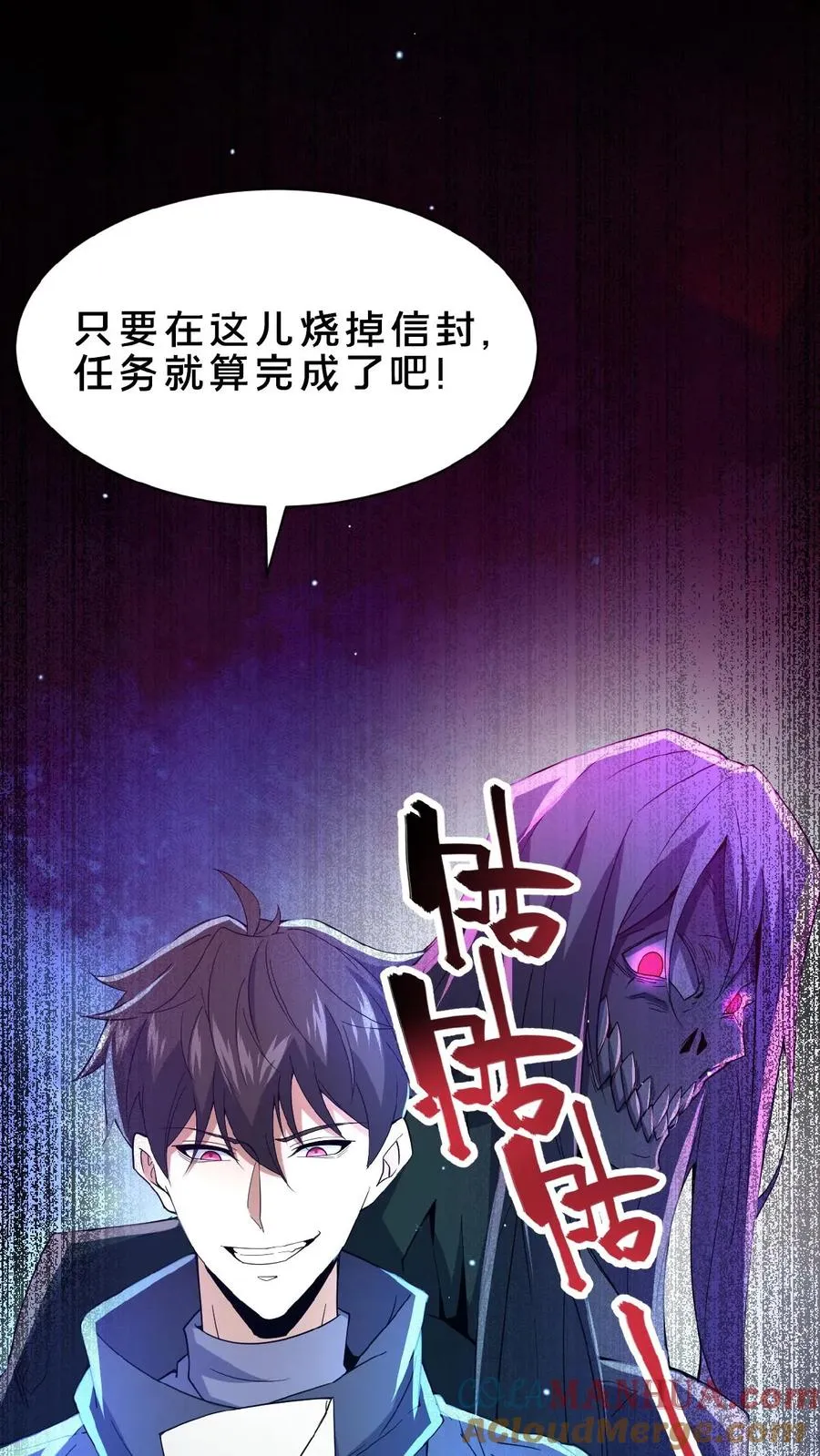 第5话 城郊墓地26