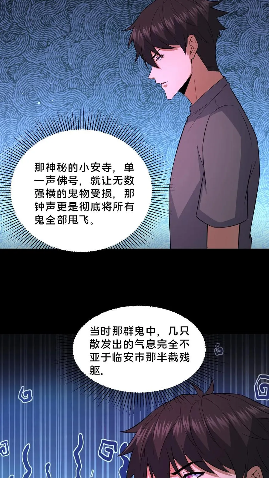 第111话 邮局的意志3